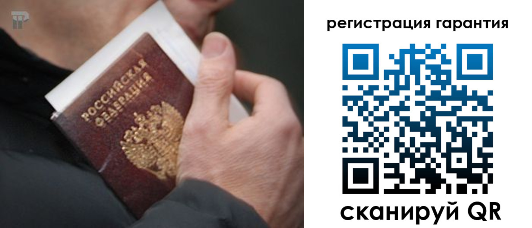 прописка 2025 в Нижневартовске