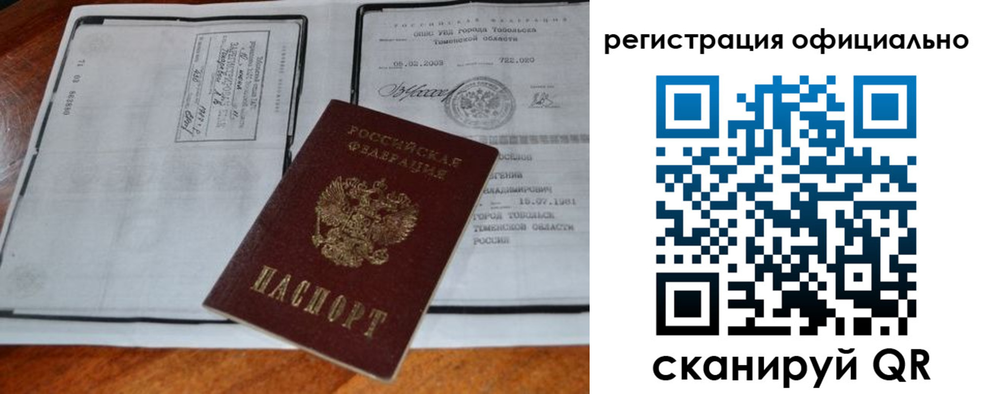 временная регистрация гарантия в Нижневартовске