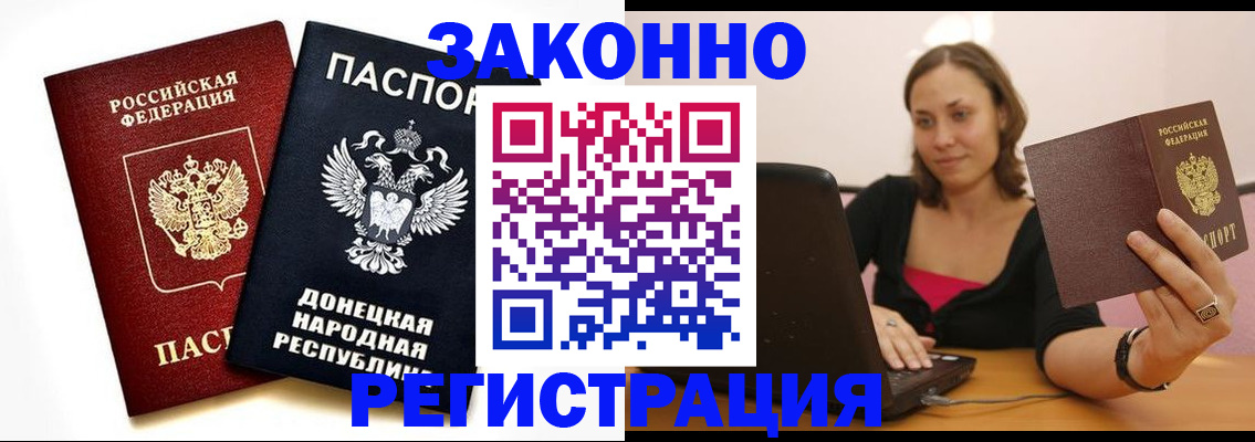 прописка паспорт в Нижневартовске