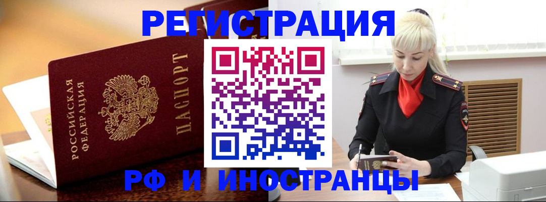 временная регистрация для всех в Нижневартовске