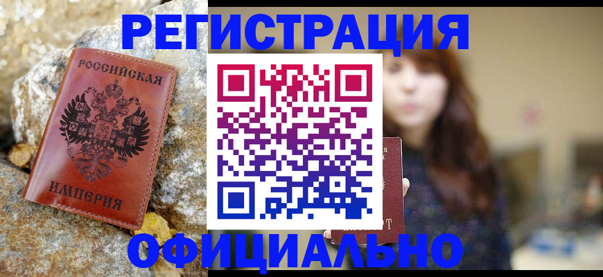 прописка в квартире в Нижневартовске