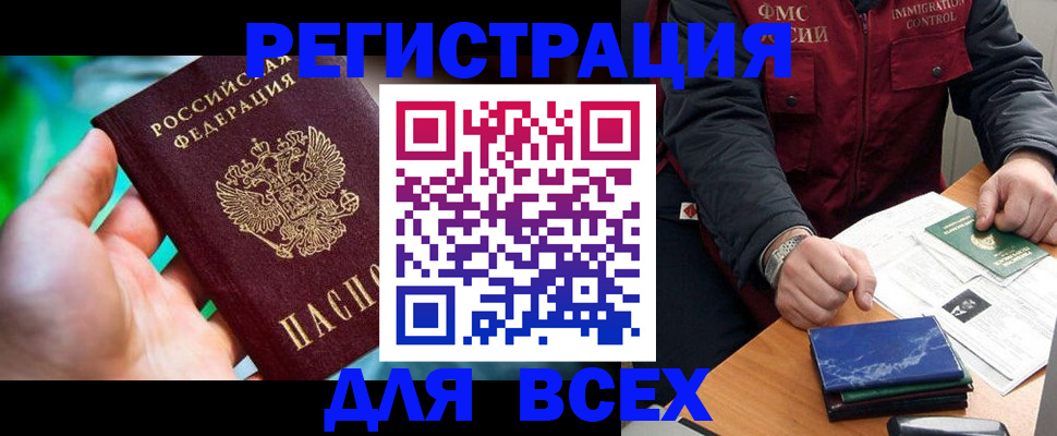 миграционный учет в Нижневартовске