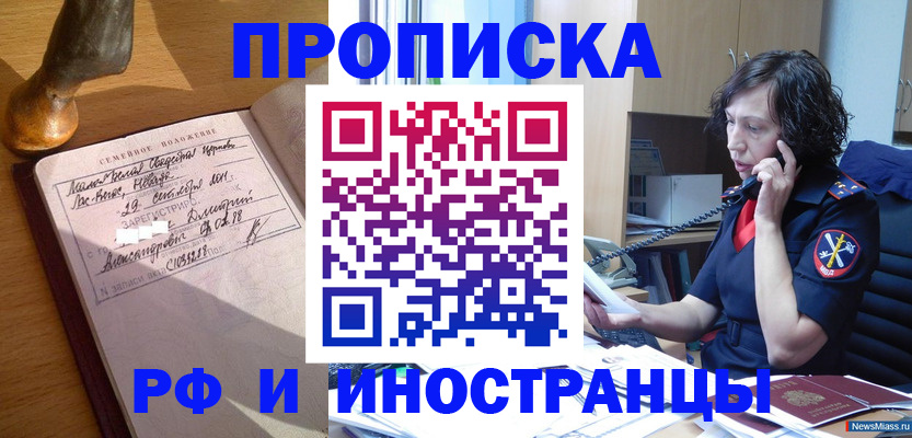 прописка для военкомата в Нижневартовске