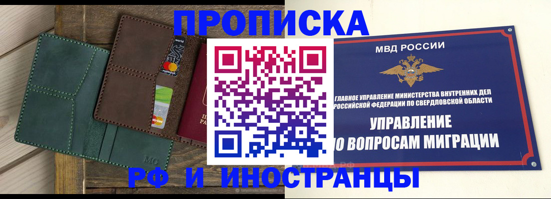 прописка для работы в Нижневартовске